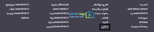تجديد اشتراك بين سبورت في السودان