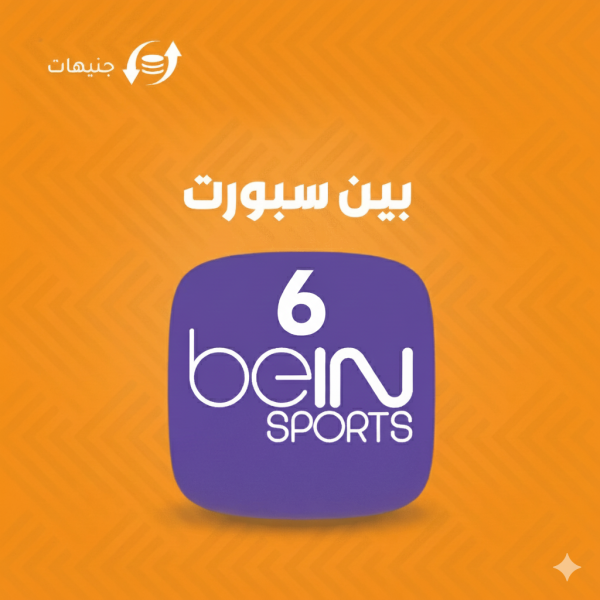 تجديد بين سبورت 6 شهور كرت سوداني، مصري وخليجي